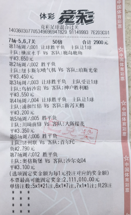 竞彩网论坛官网竞彩网论坛文章-第2张图片