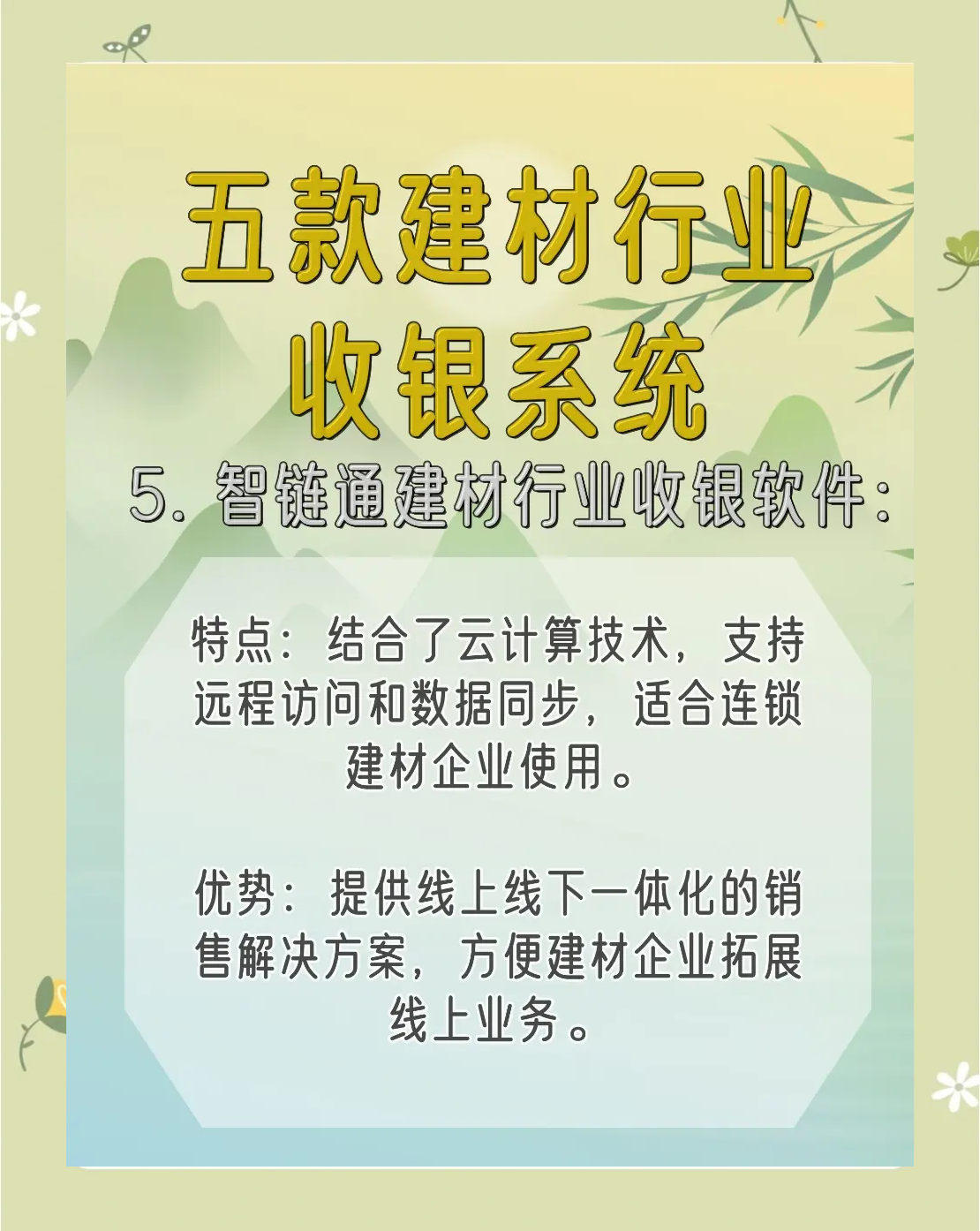 管家婆正版全年免费资料的优势