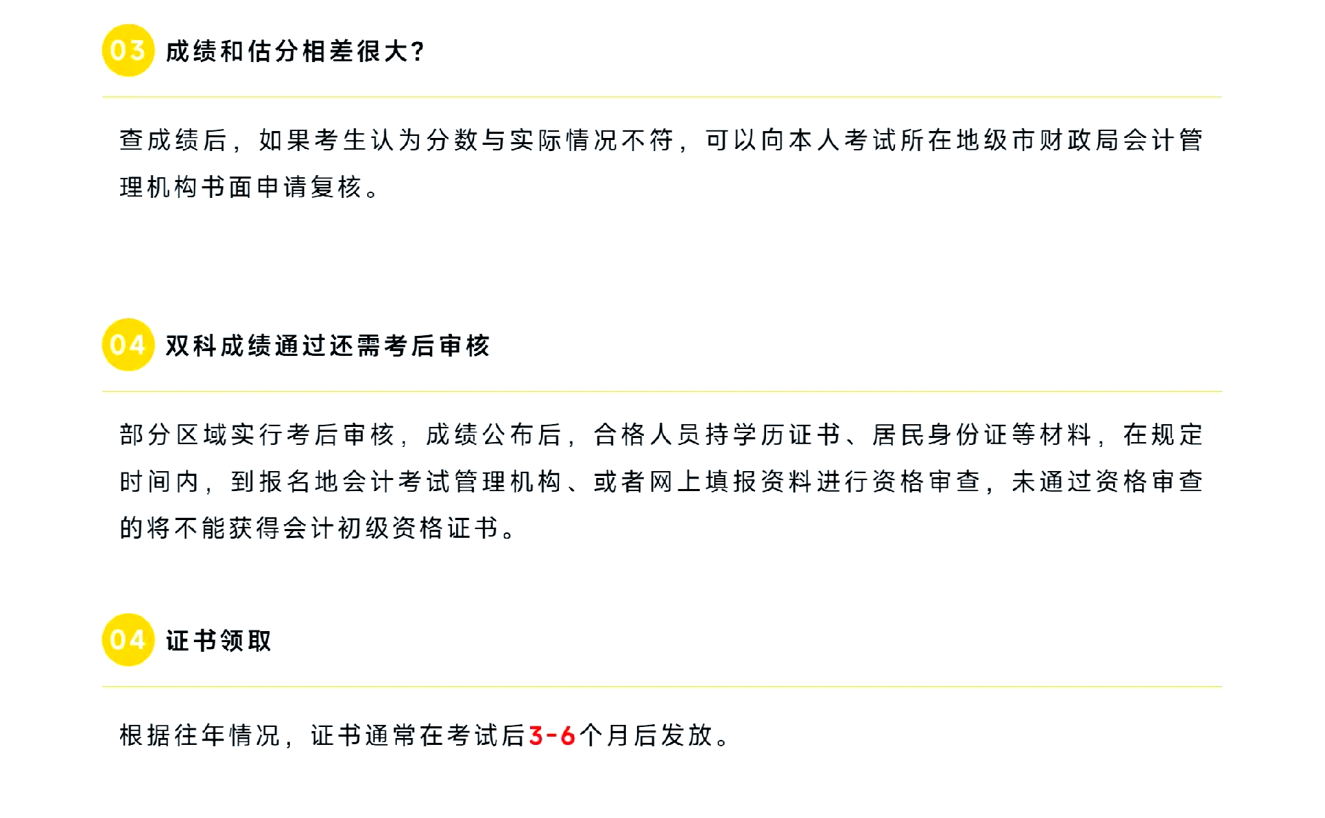 2020会计成绩查询入口详解-第3张图片