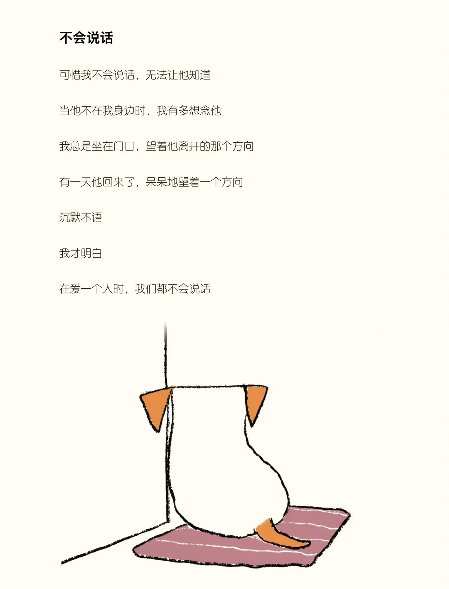 白天是狗晚上是丈夫故事白天是狗晚上是丈夫的故事-第3张图片
