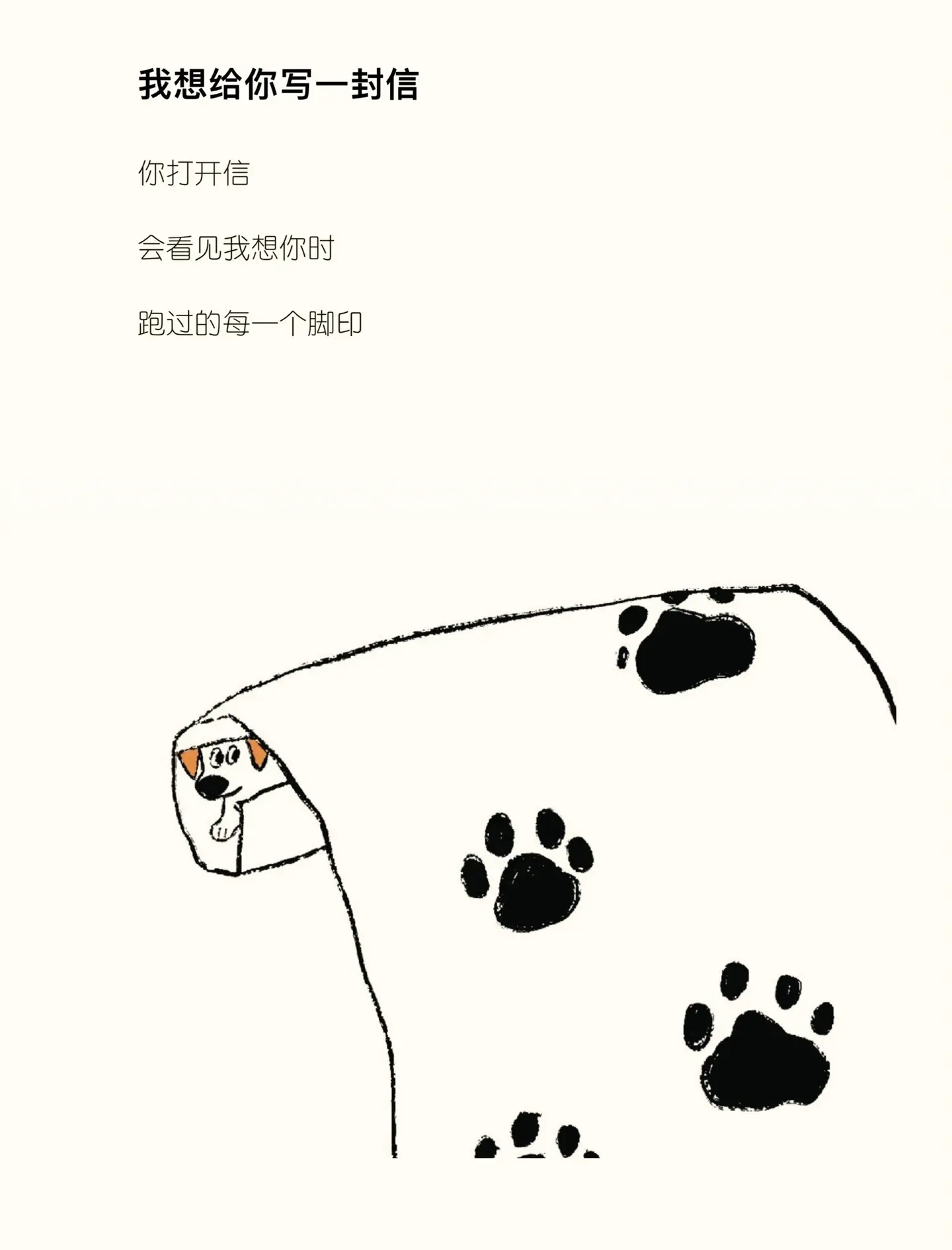 白天是狗晚上是丈夫故事白天是狗晚上是丈夫的故事-第1张图片