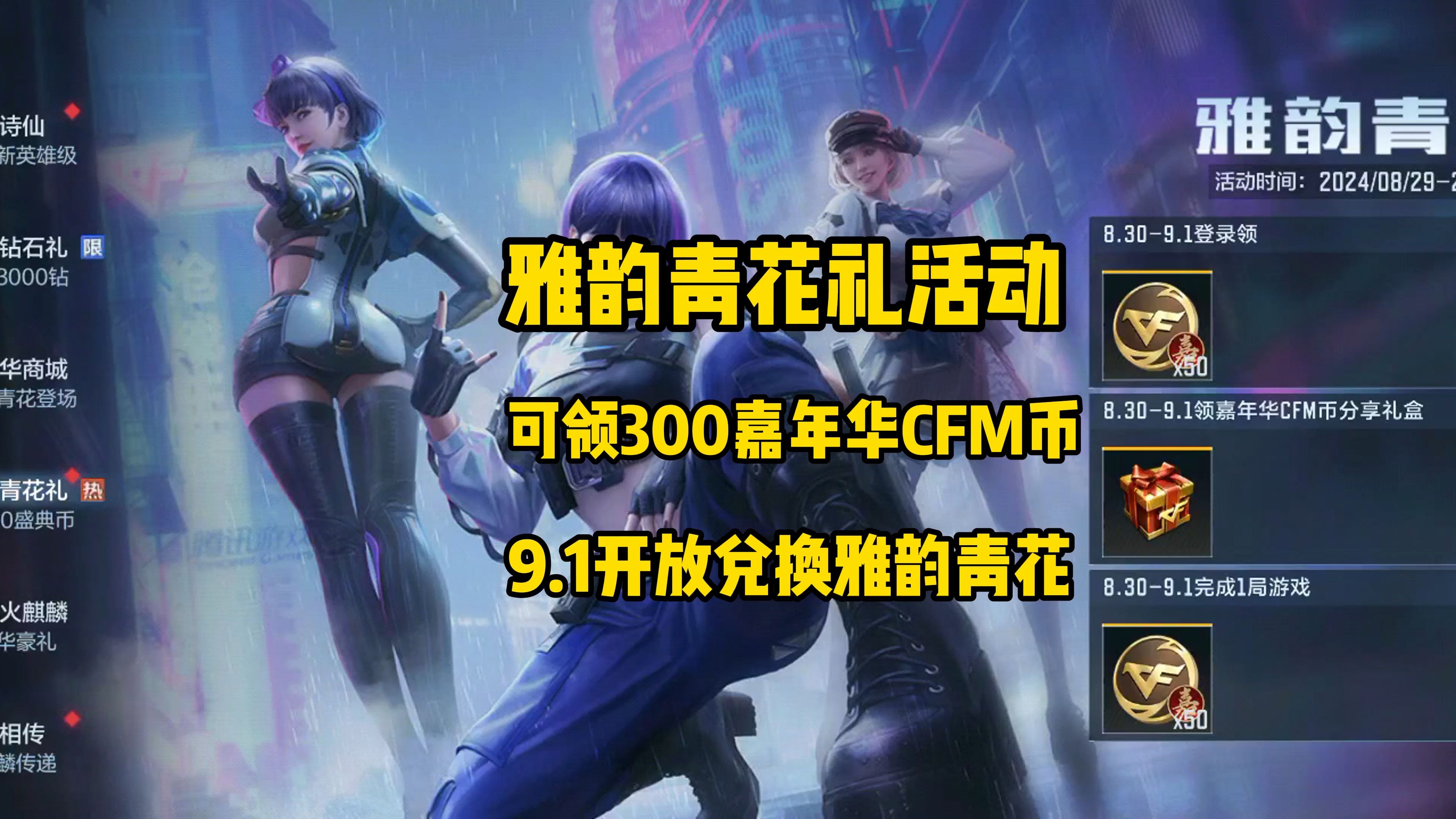 cf周末活动CF周末活动盛宴
