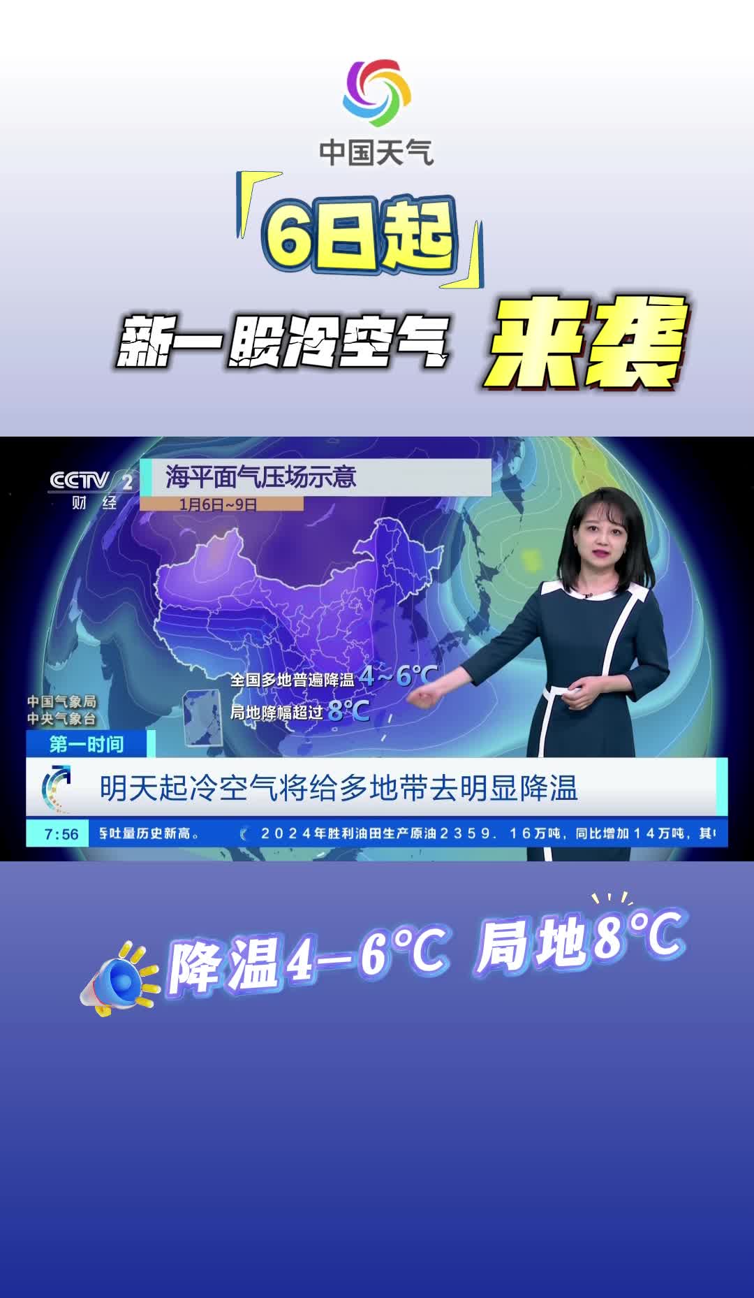 广东迎来新一股冷空气影响-第2张图片