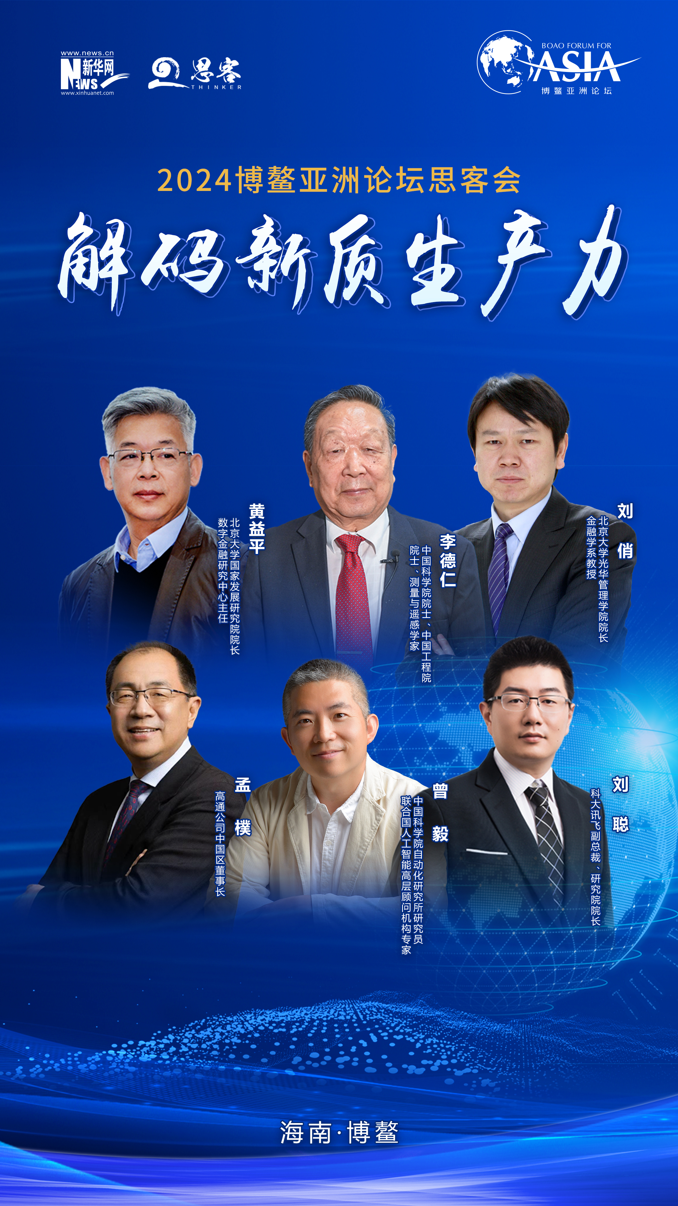 2021博鳌亚洲论坛2021博鳌亚洲论坛，共谋发展，共创未来-第1张图片