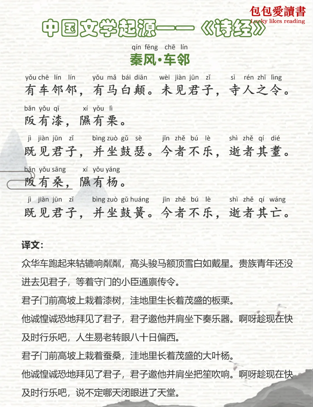 中文在线，中文的魅力与影响-第2张图片