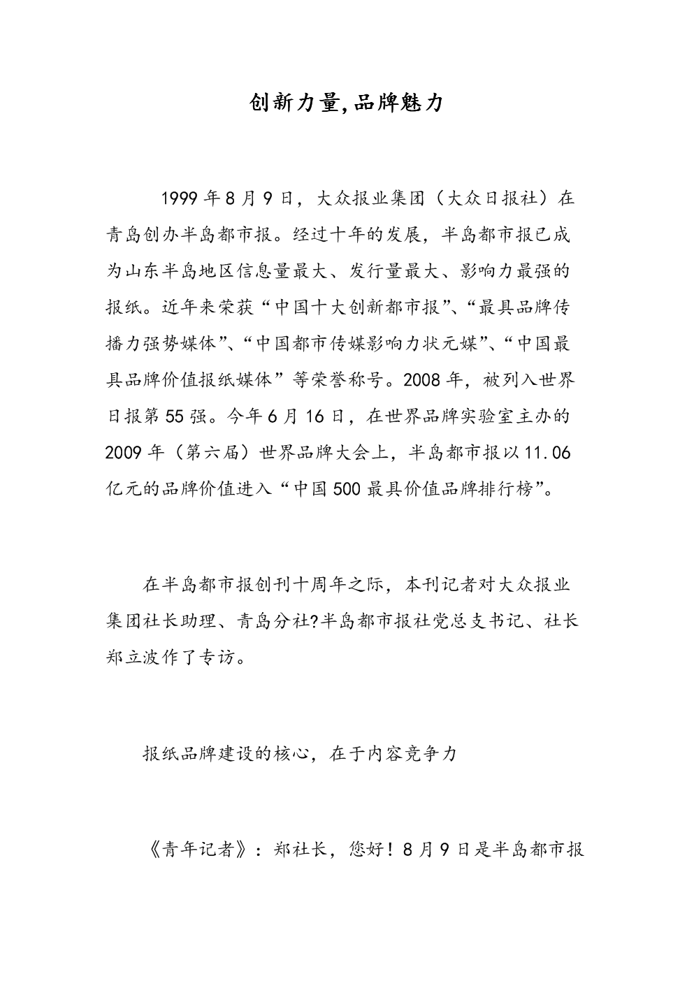 中文在线，中文的魅力与影响-第1张图片