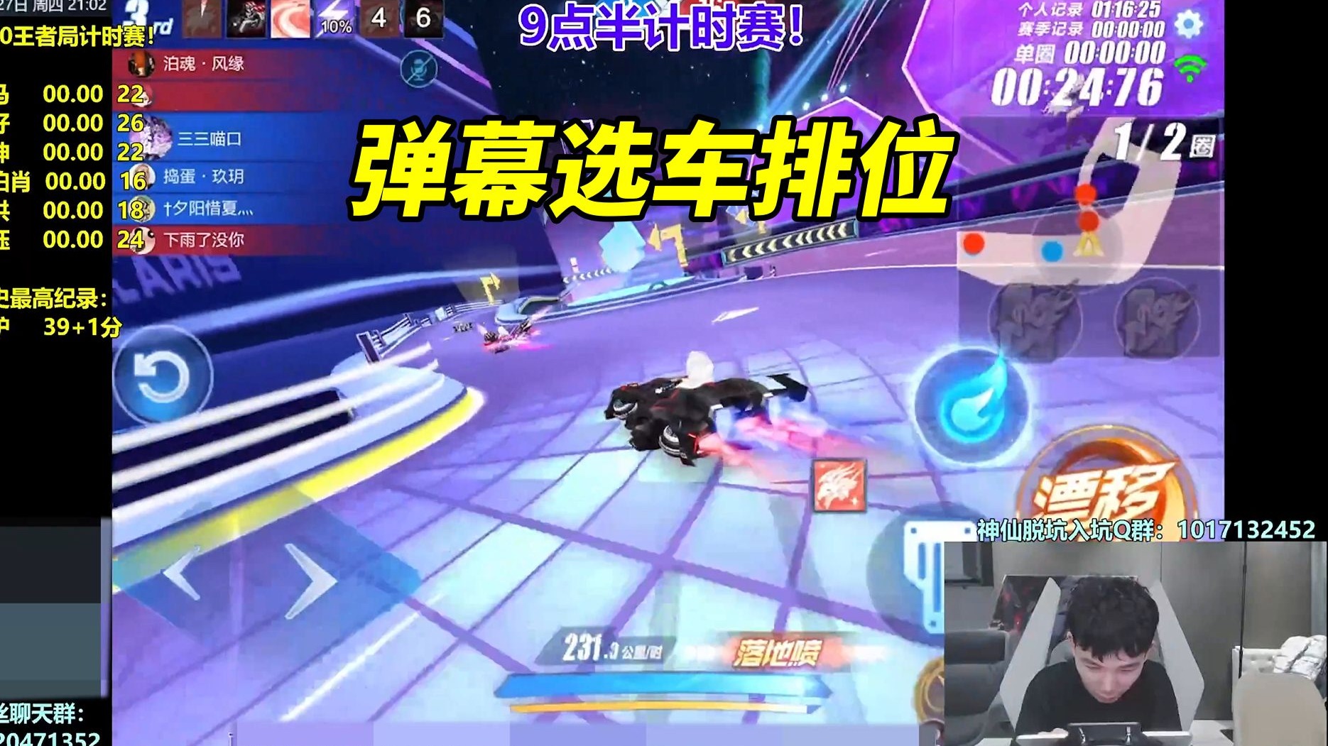 qq飞车b车排行榜2021qq飞车b车排行榜2013，竞速新篇章-第3张图片