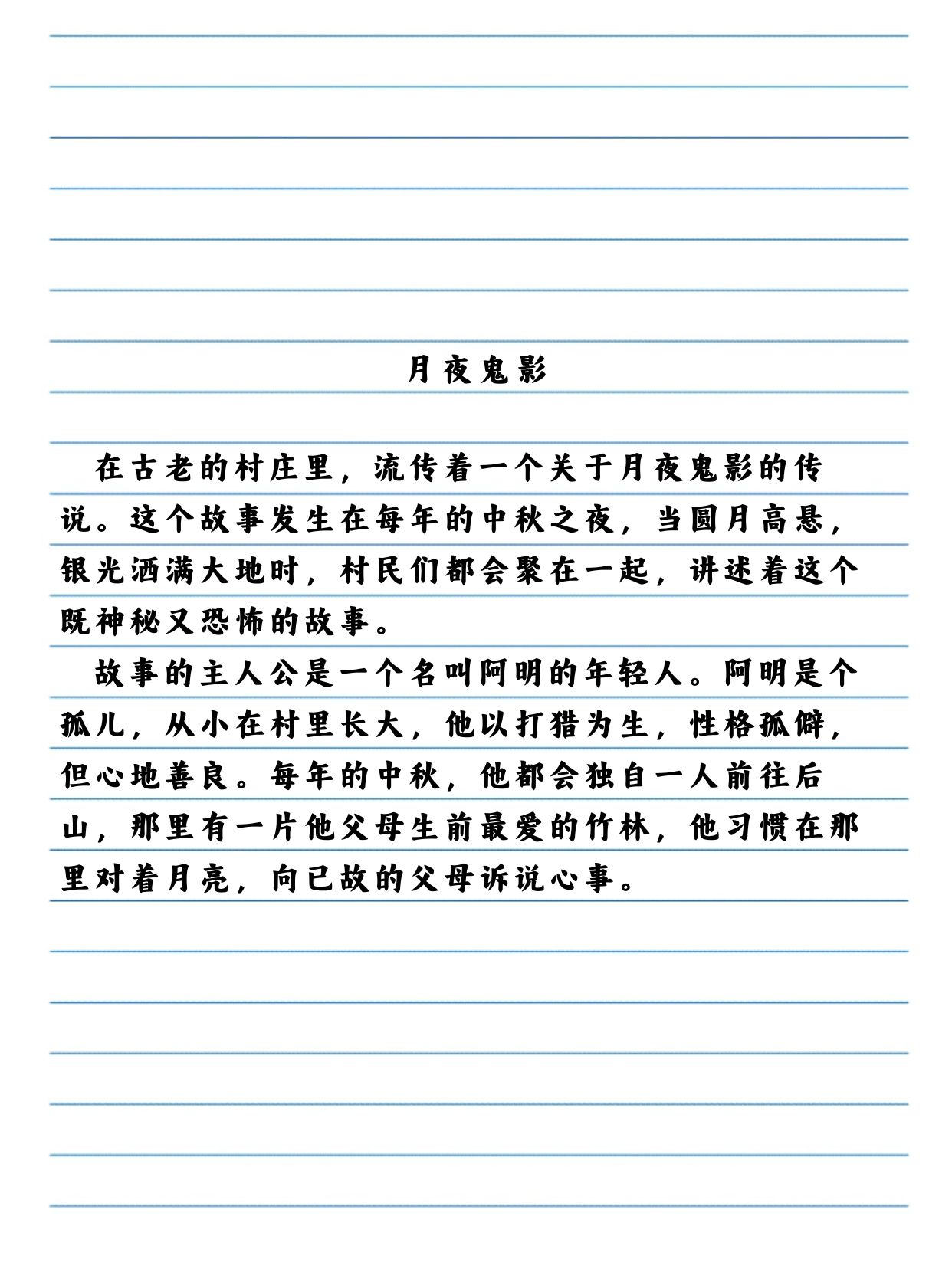 鬼使白鬼使白，神秘传说与超自然现象-第2张图片
