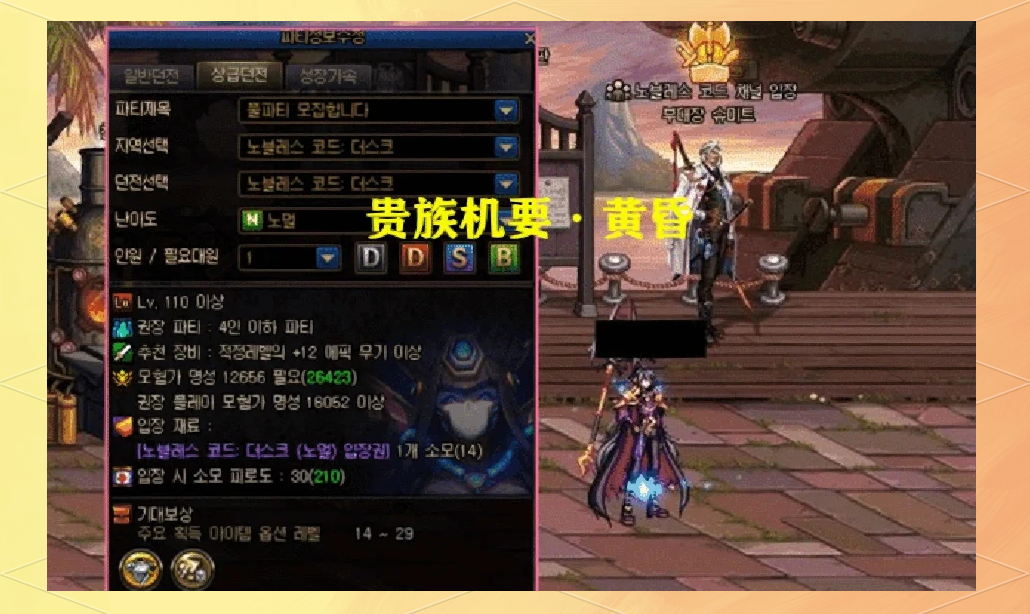 DNF寂静城攻略，如何前往-第2张图片