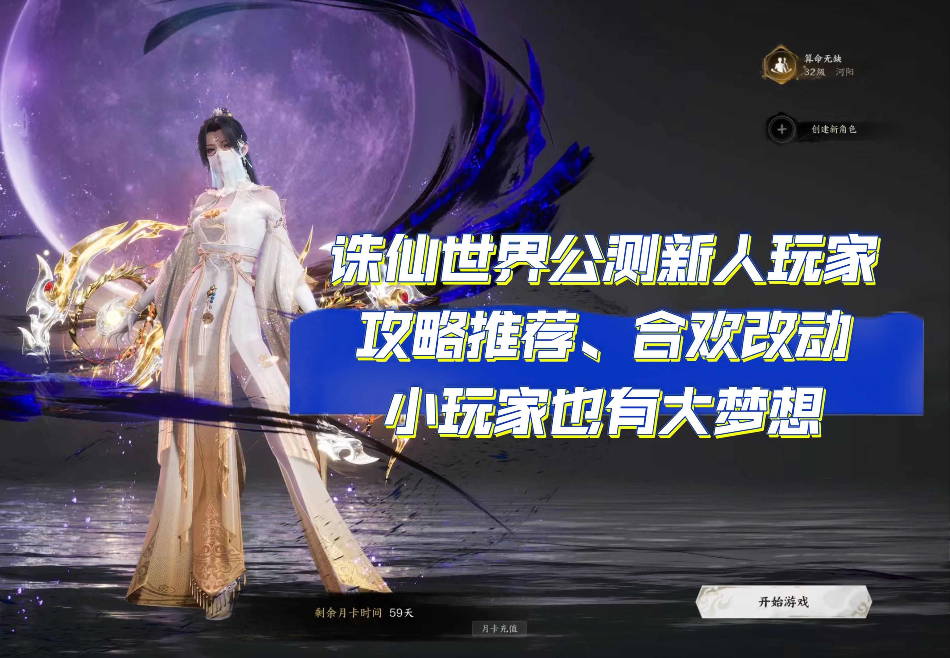 诛仙合欢，探寻内心的仙境-第2张图片