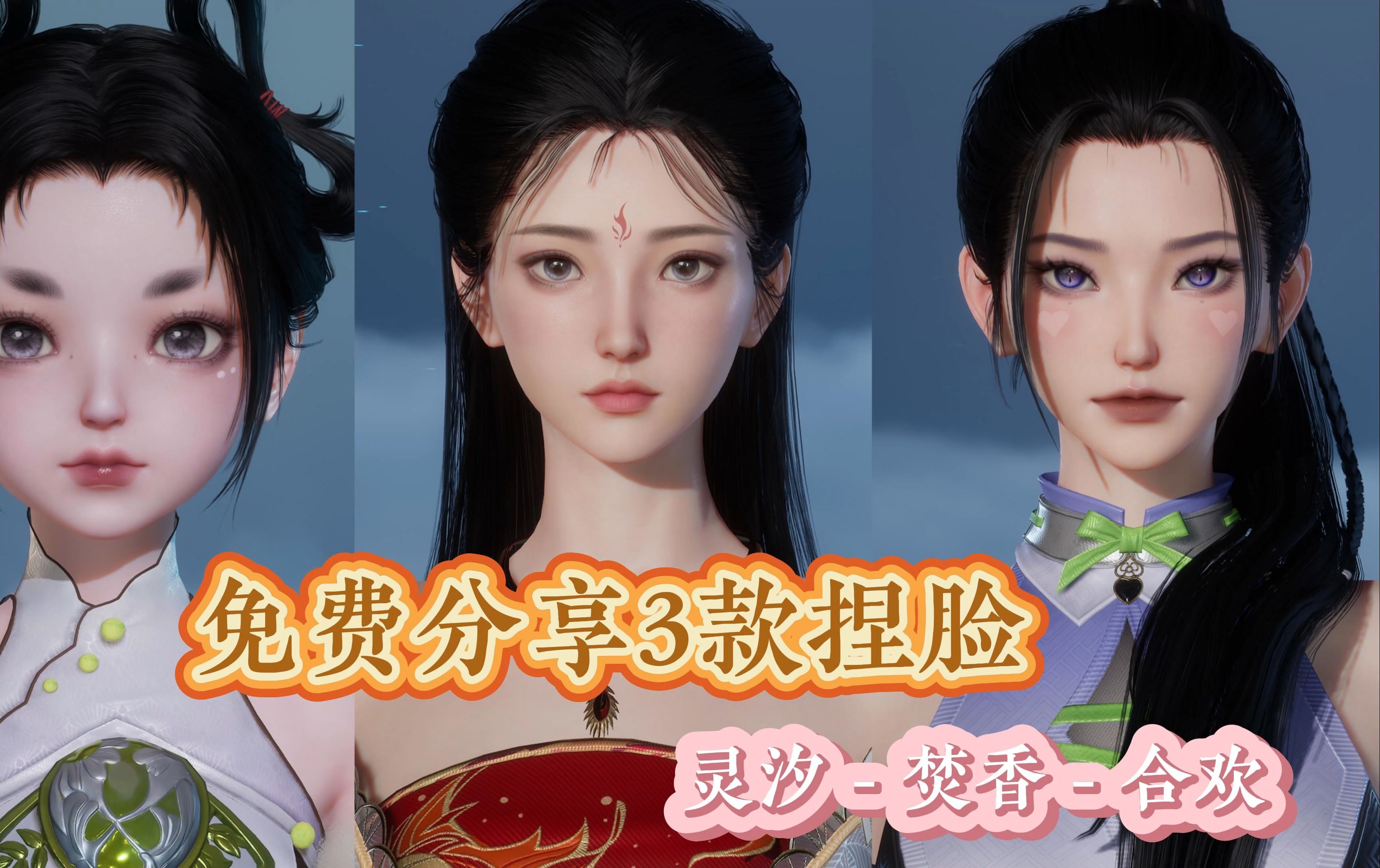 诛仙合欢，探寻内心的仙境-第3张图片