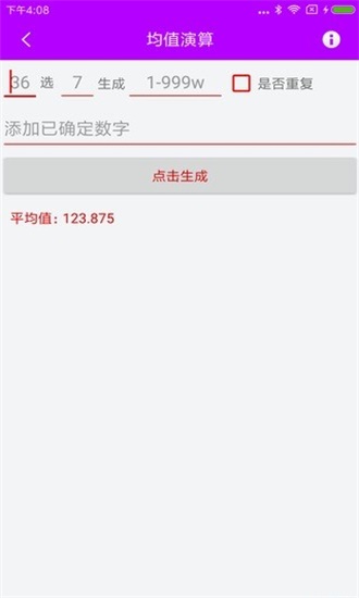 二四六天天好彩文字賧料-第1张图片