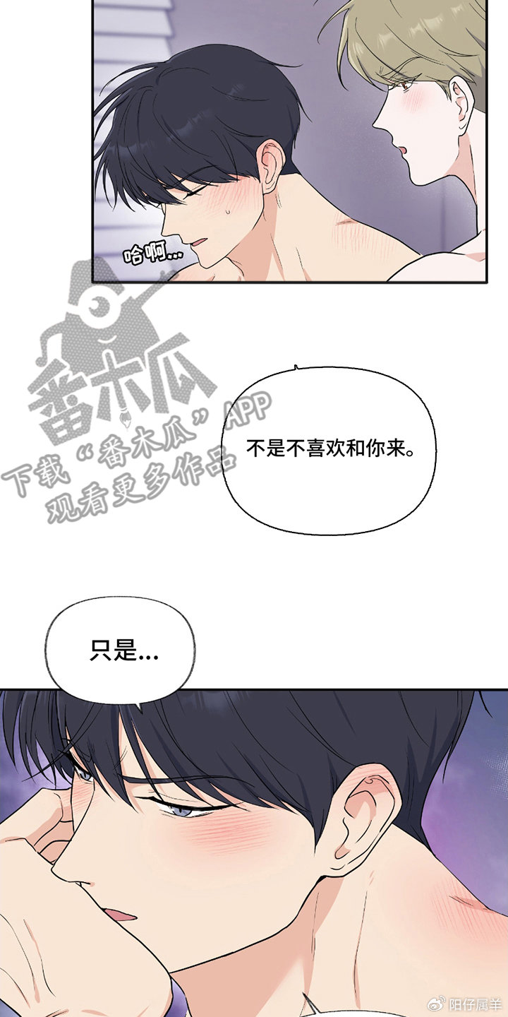 羞羞漫漫画免费漫画在线阅读全文羞羞漫漫画，免费漫画在线阅读全攻略-第1张图片