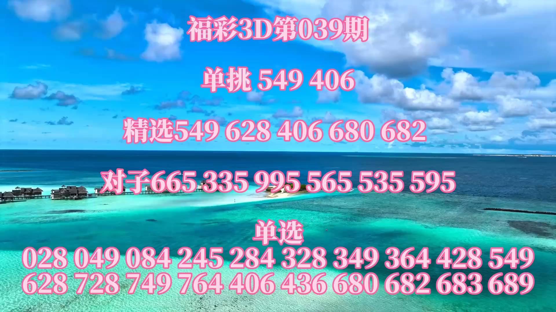 今晚3D查一下今晚3D查询