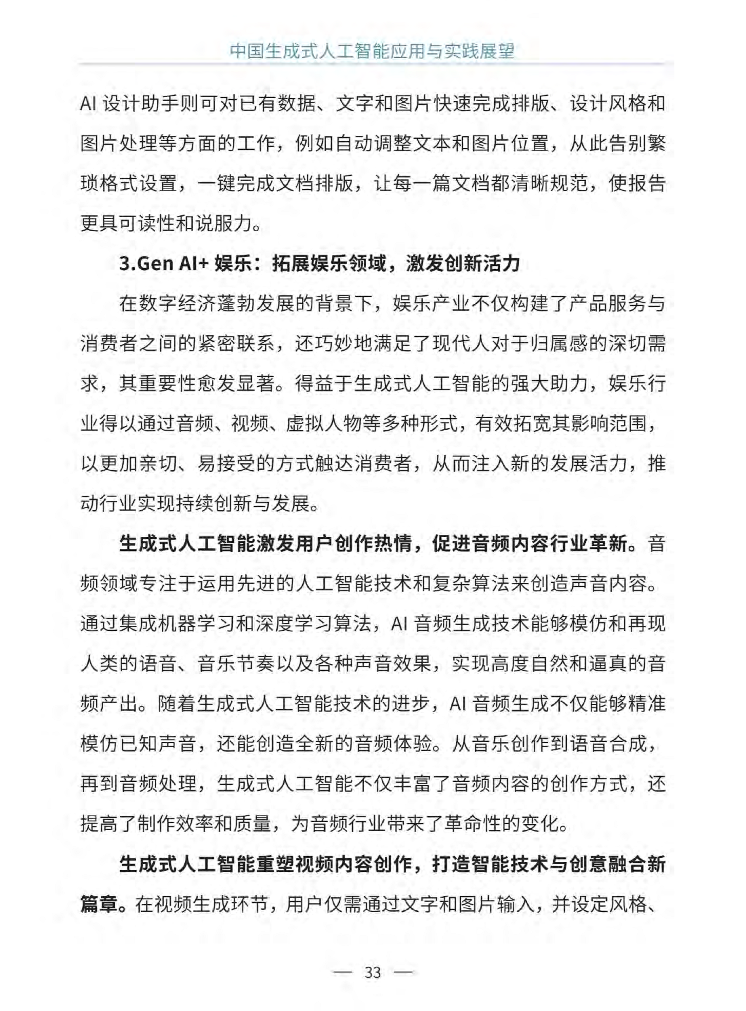 中国videoses12一15中国Videoses 12-15，科技革新与未来展望-第2张图片