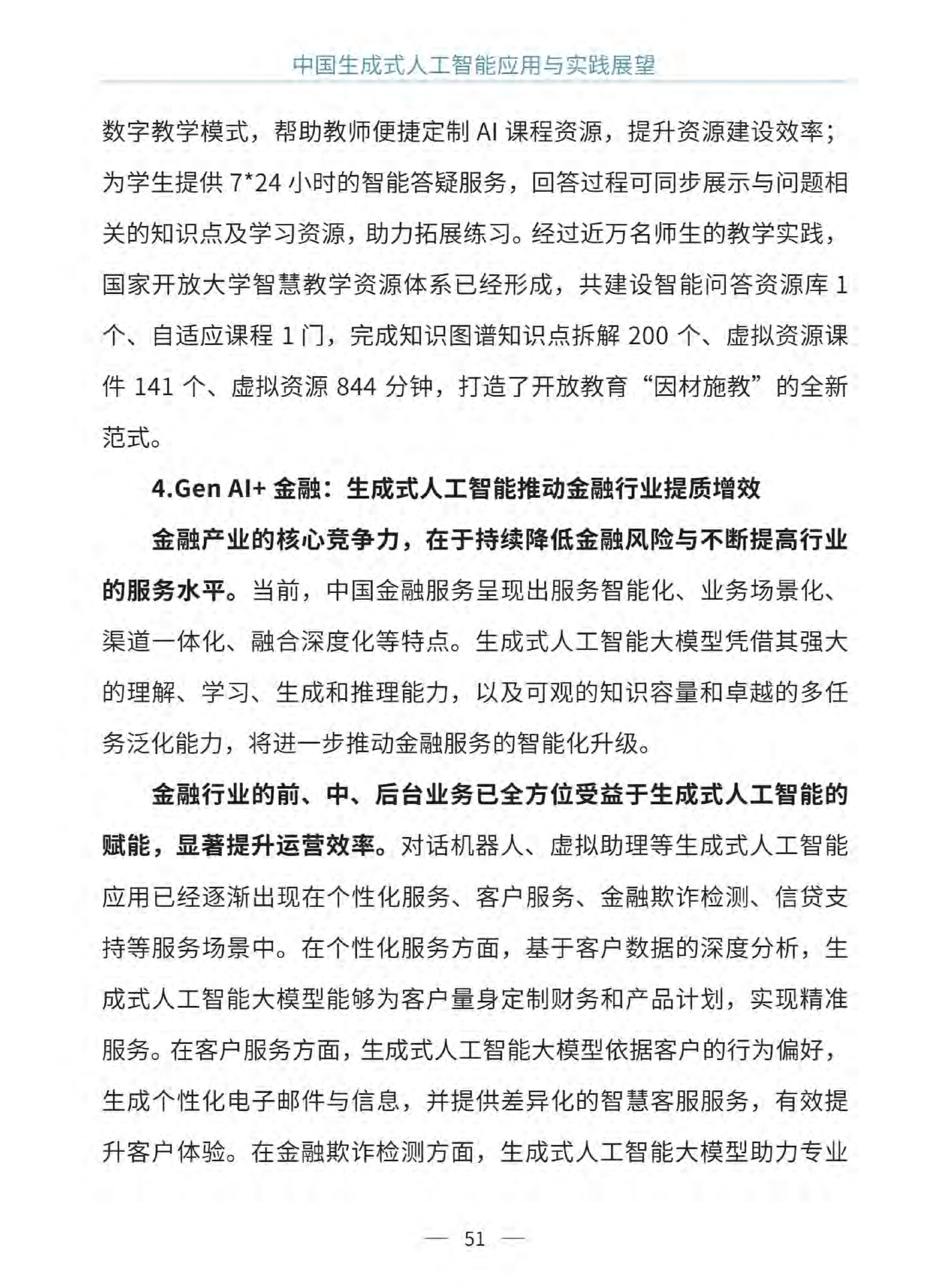 中国videoses12一15中国Videoses 12-15，科技革新与未来展望-第3张图片