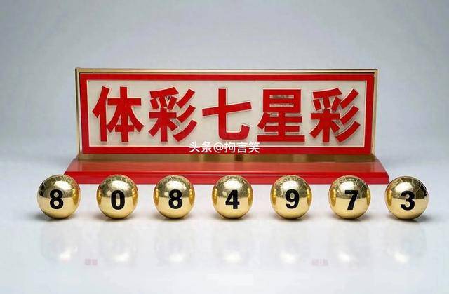七星彩玩法介绍-第3张图片