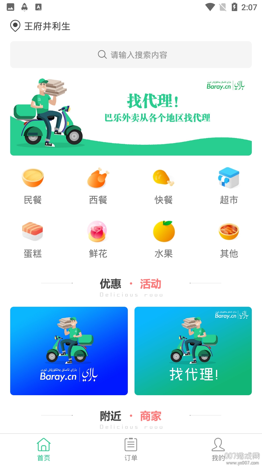 芭乐app视频下载官网入口芭乐APP视频下载官网介绍-第1张图片