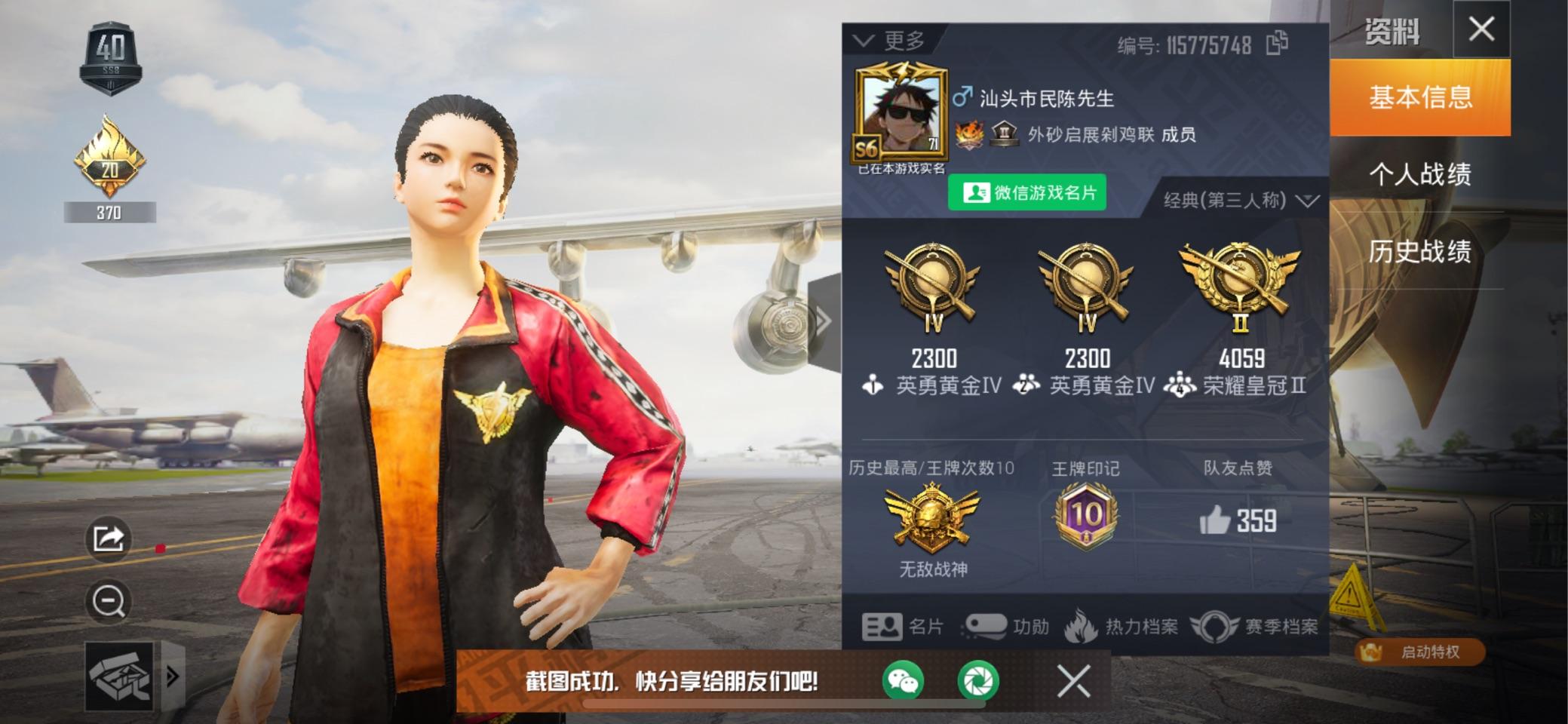 王牌战士段位排行表-第1张图片