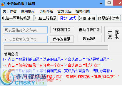 炫舞体验服配置文件在哪炫舞体验服配置文件解析-第1张图片
