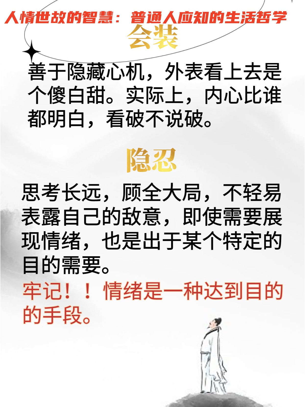 人善交人善交，人际交往的智慧与实践-第2张图片