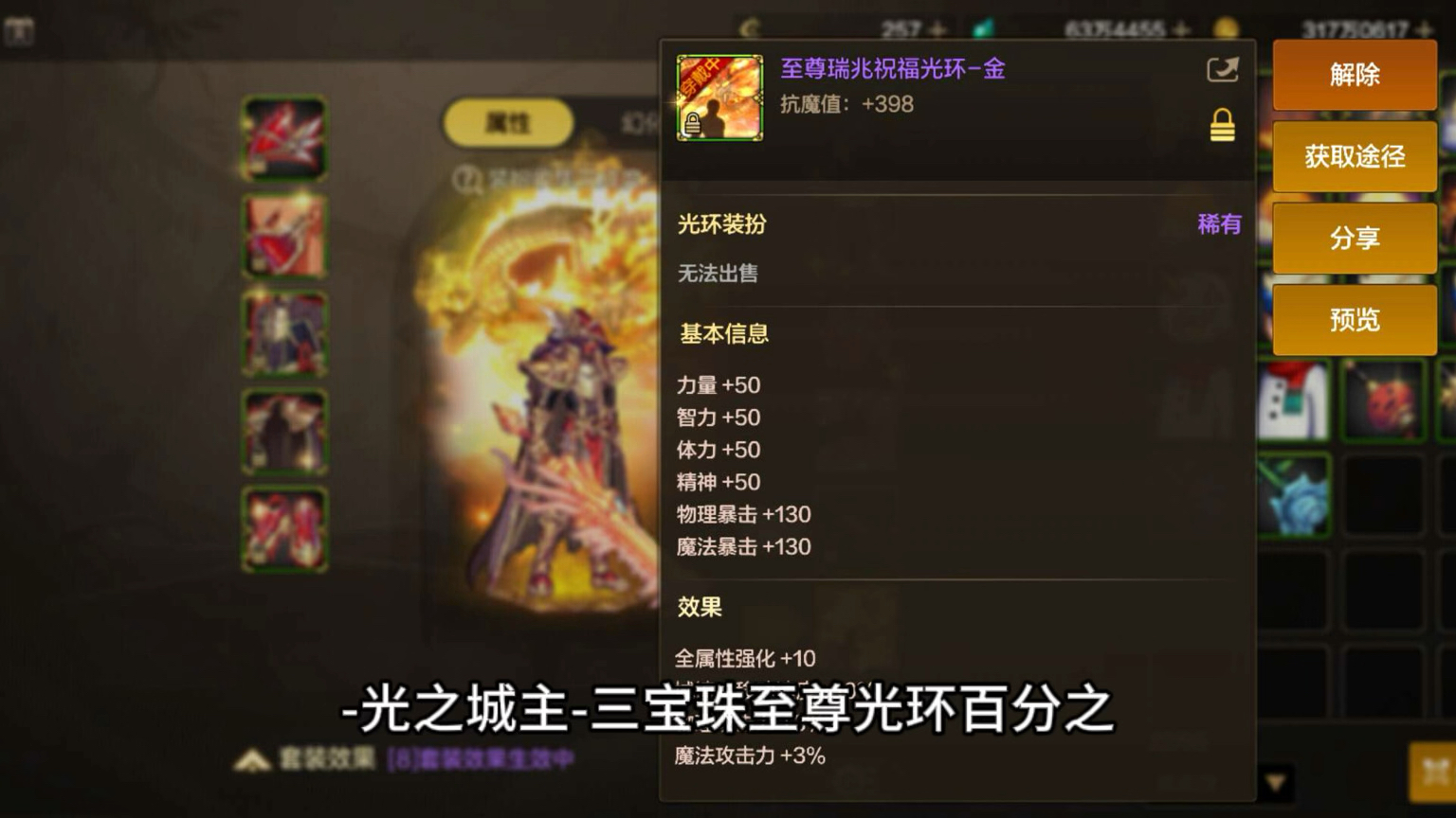dnf移动速度宝珠DNF移动速度宝珠介绍-第3张图片