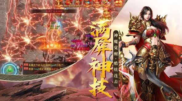 最好玩的传奇手游排行榜第一名最好玩的传奇手游推荐