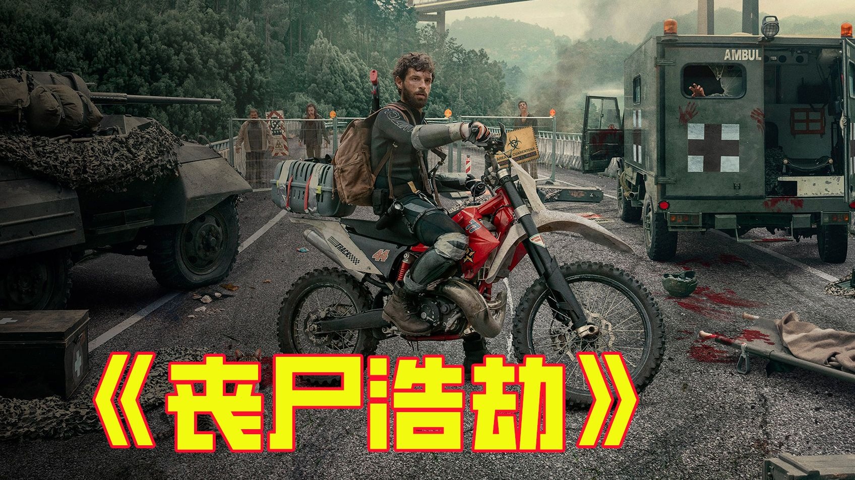 天堂z丧尸电影完整版在线观看天堂Z，心灵的净土-第2张图片