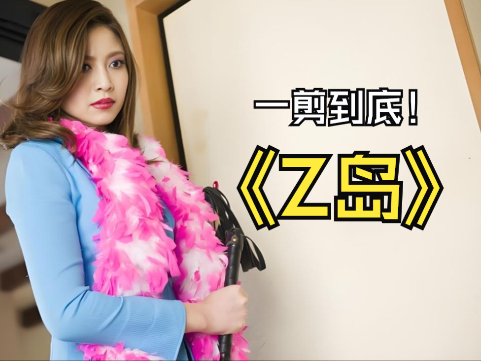 天堂z丧尸电影完整版在线观看天堂Z，心灵的净土