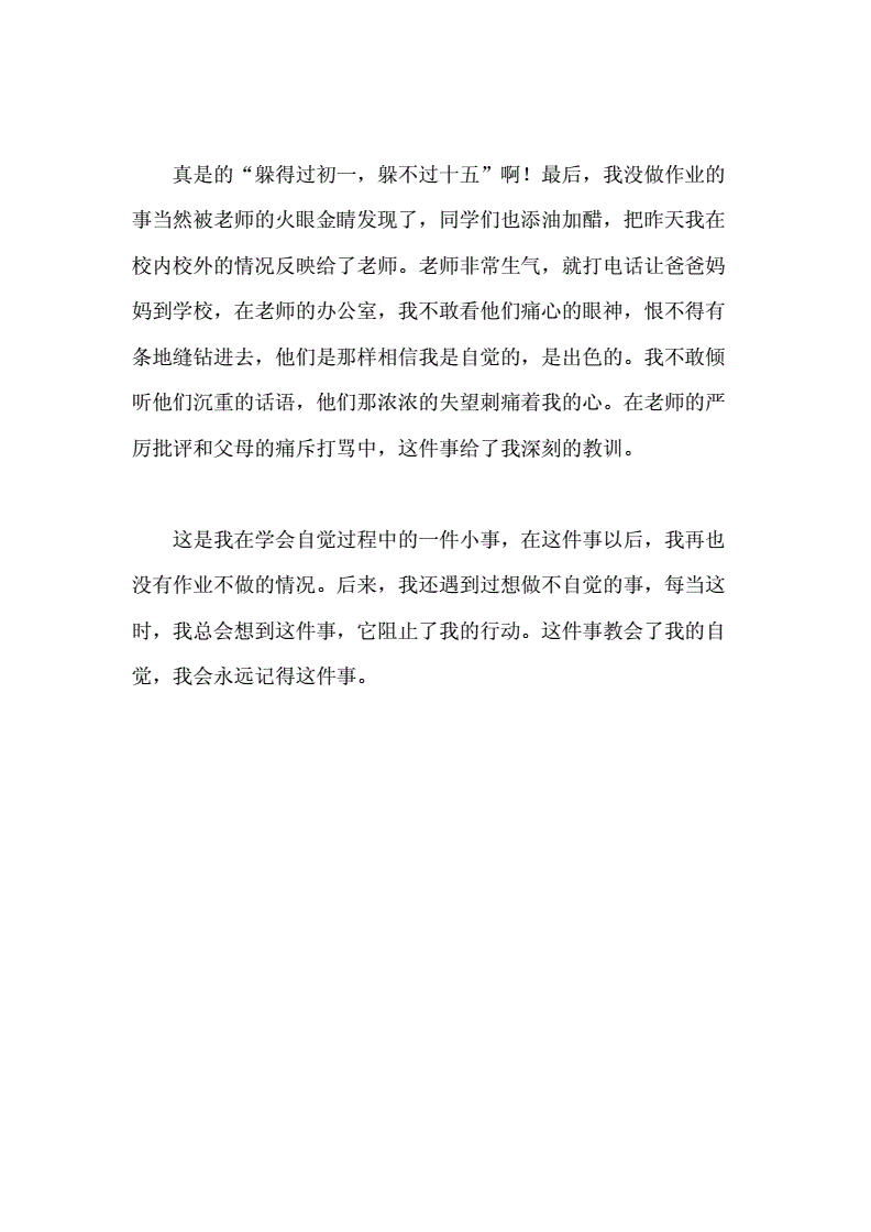 输了随便惩罚作文1000字输了也有惩罚