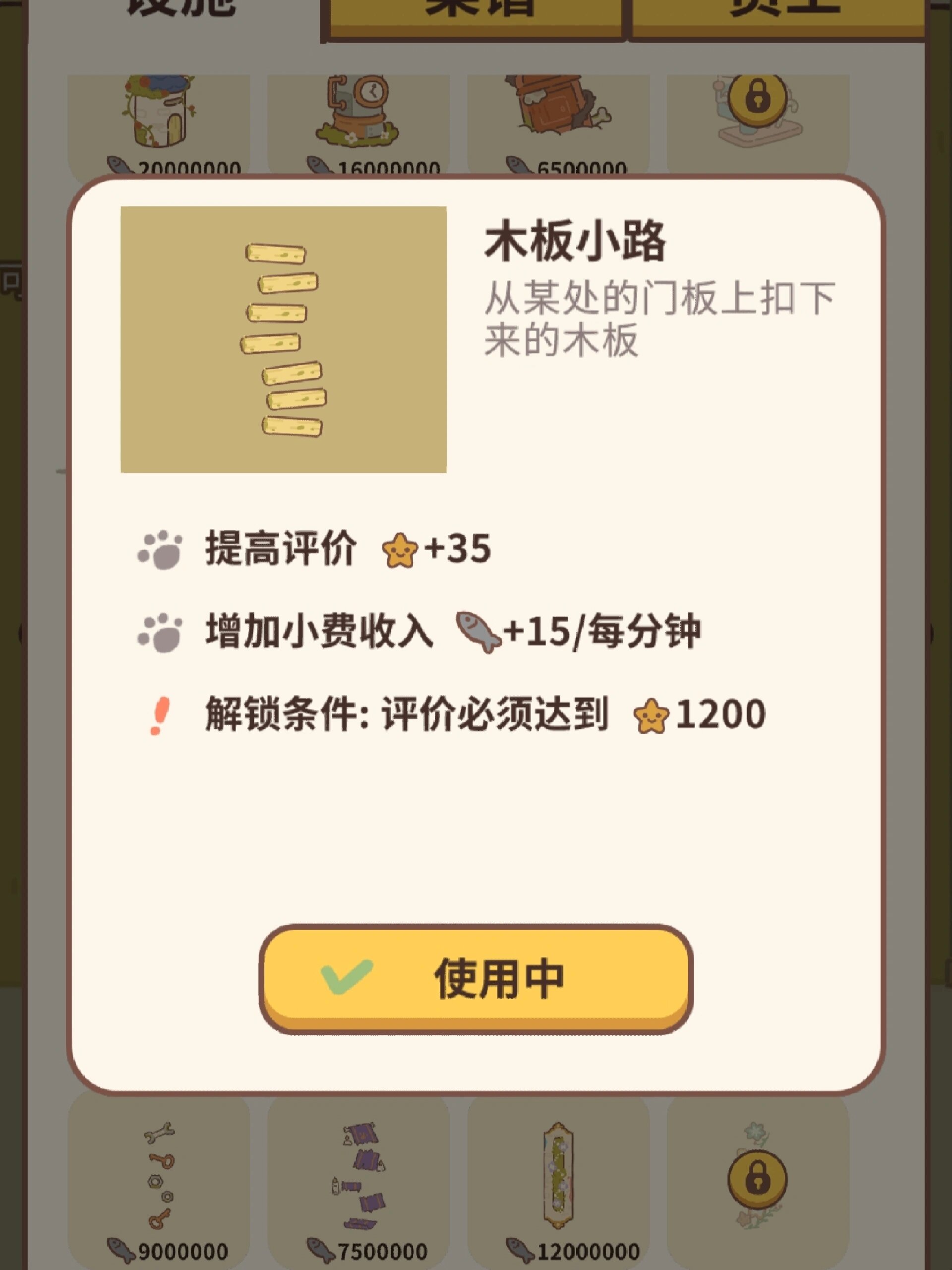 动物餐厅花圃攻略-第2张图片