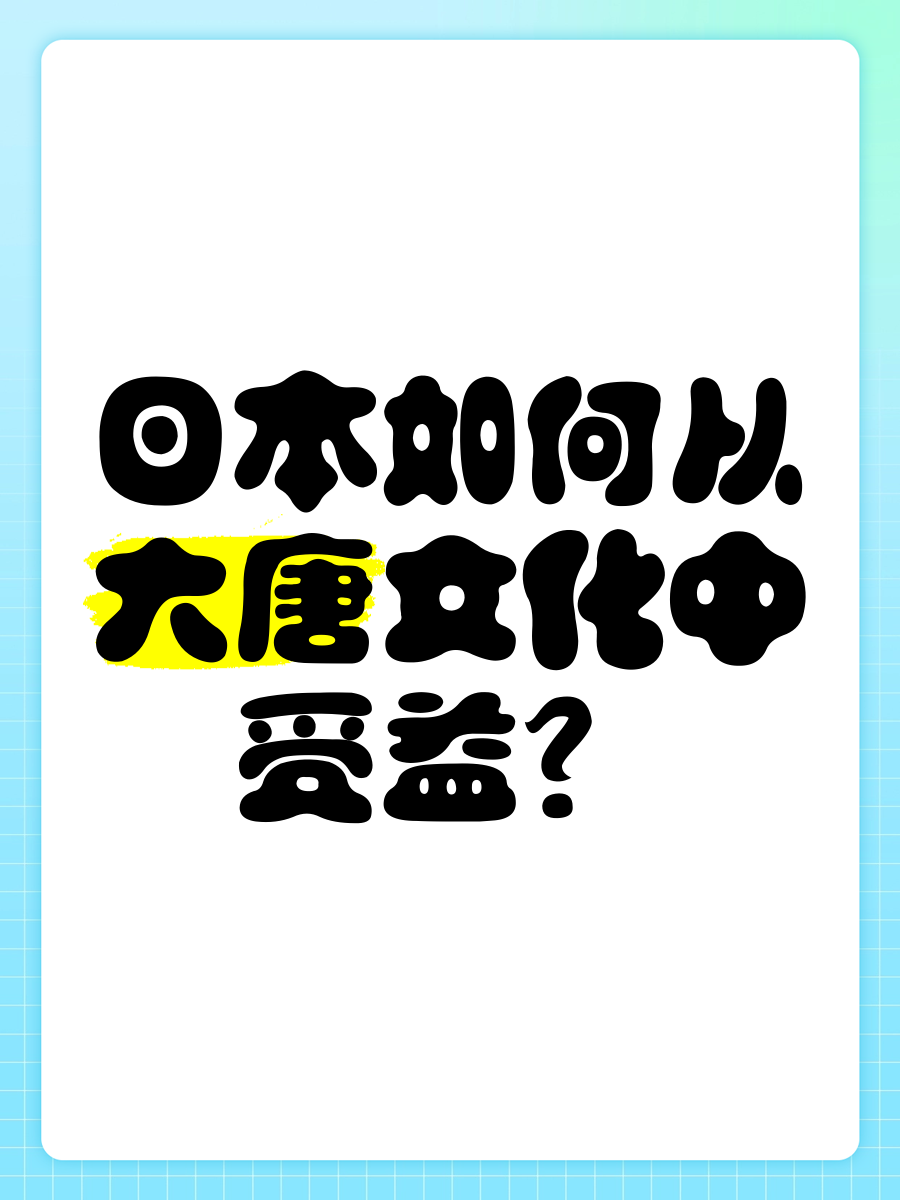 日本国产一区，品质与文化的融合-第1张图片