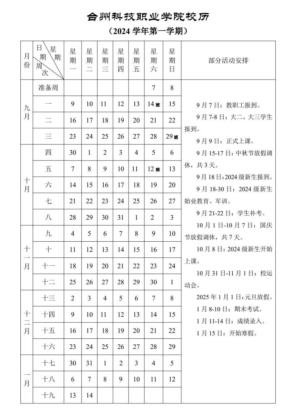 二四六资料大全免费公开1一150二四六资料大全免费公开