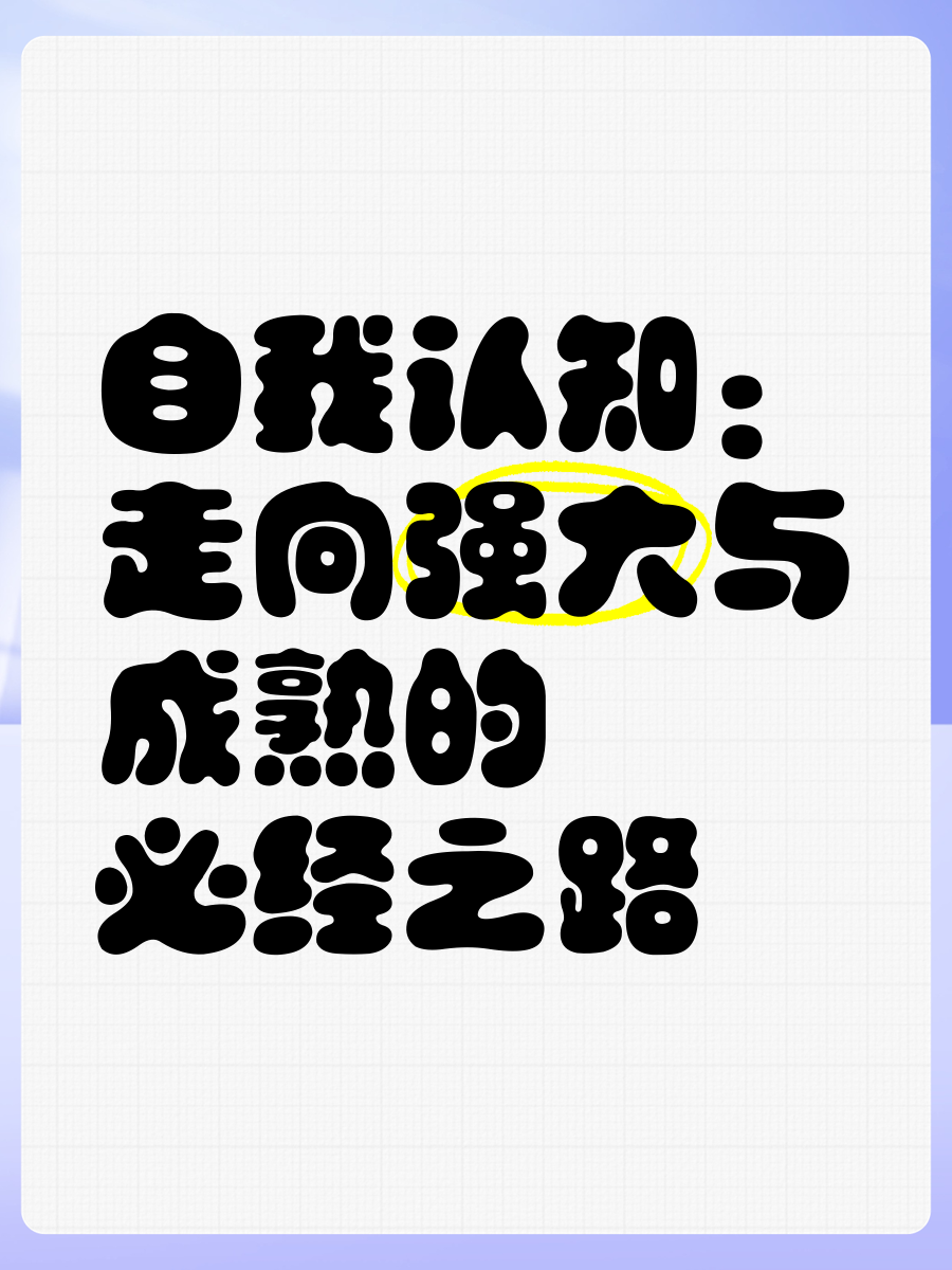 自由 成熟 丰满 多毛自由与丰满，多毛之下的成熟之路