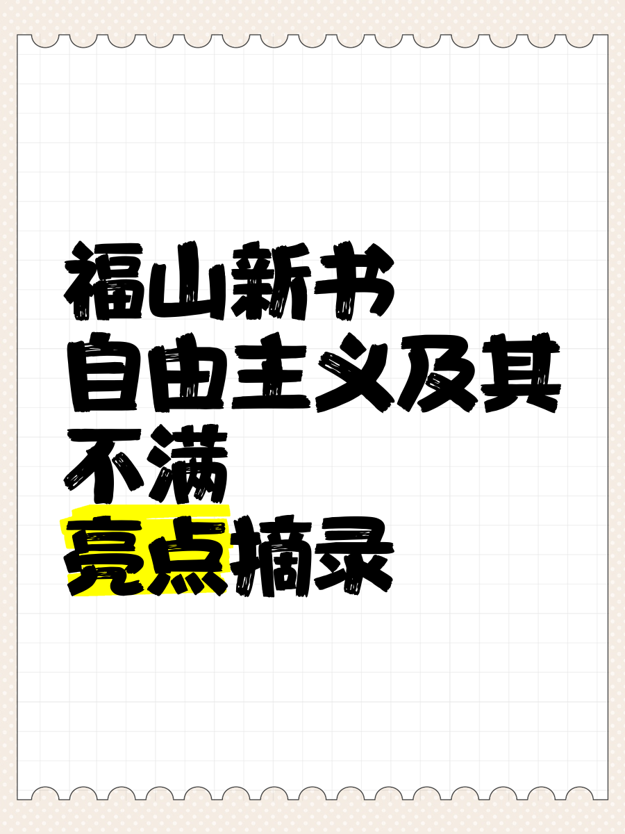 自由 成熟 丰满 多毛自由与丰满，多毛之下的成熟之路-第2张图片