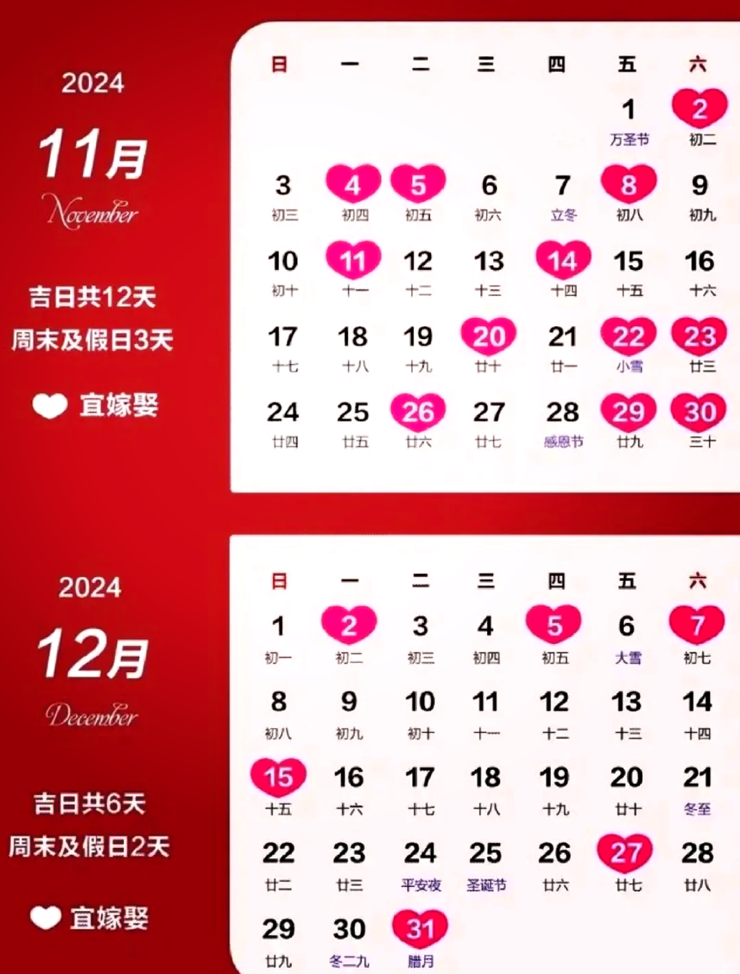 黄道吉日2024年7月吉日黄道吉日2024年7月吉日-第1张图片