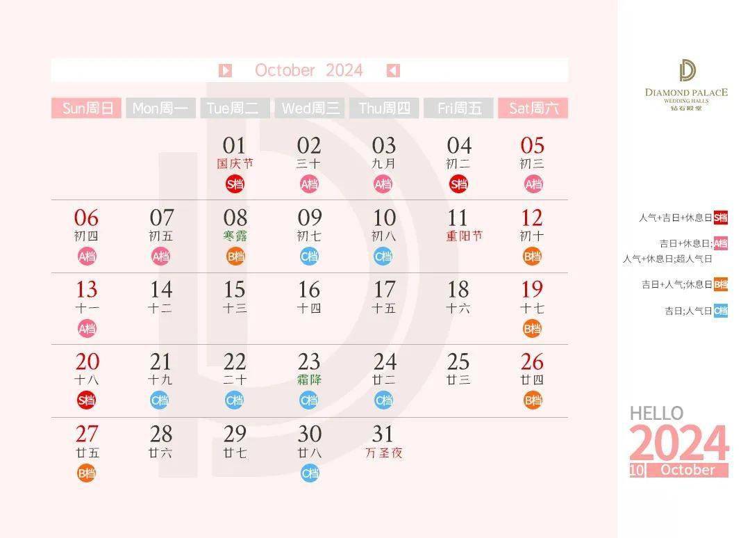黄道吉日2024年7月吉日黄道吉日2024年7月吉日-第2张图片
