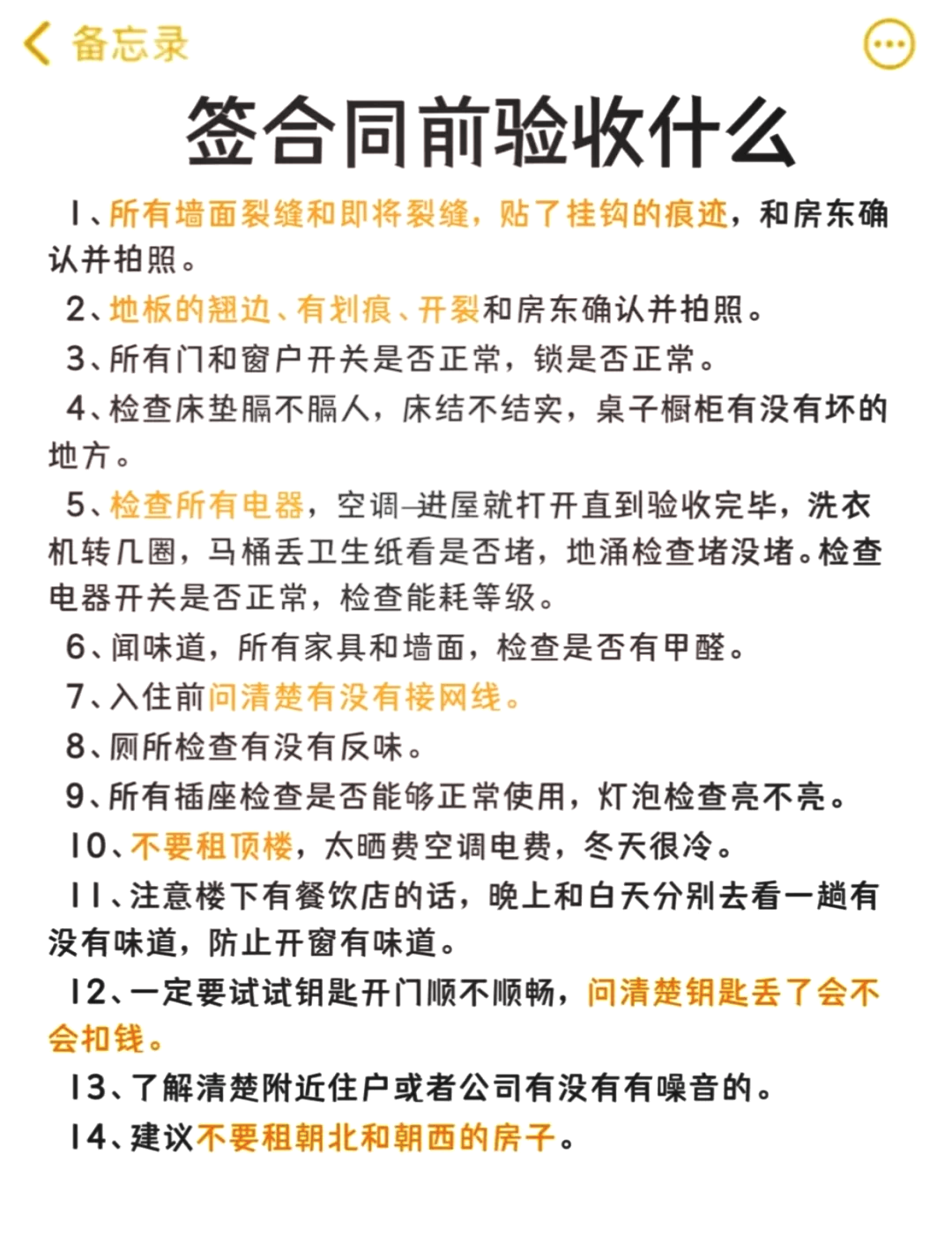 行房秘诀有哪些行房秘诀，探索健康和谐的秘诀-第1张图片