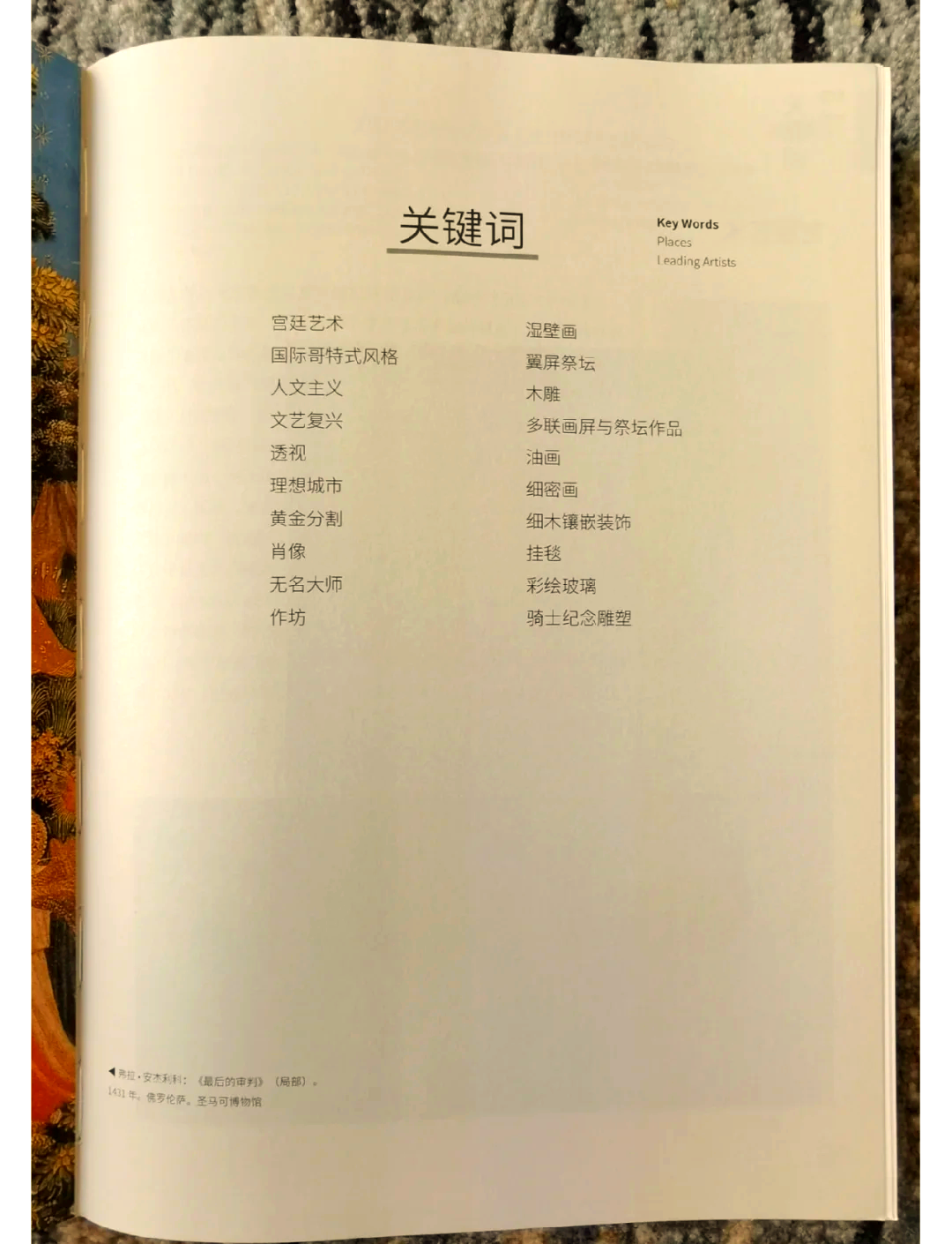 欧洲最大但人文体艺术欧洲最大但人文艺术璀璨-第3张图片