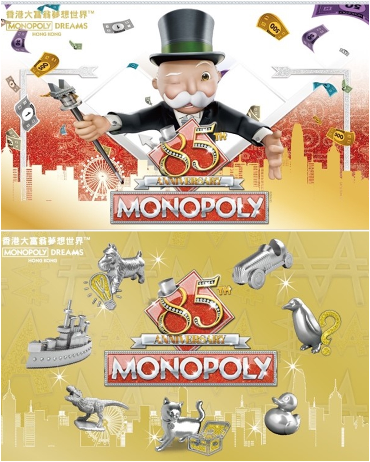 百万大富翁金版，财富之旅的启航-第2张图片