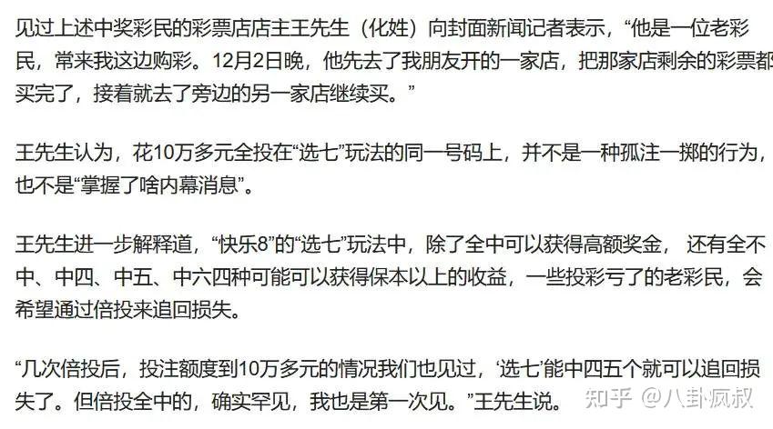 辽宁35选7，彩票游戏背后的故事-第2张图片