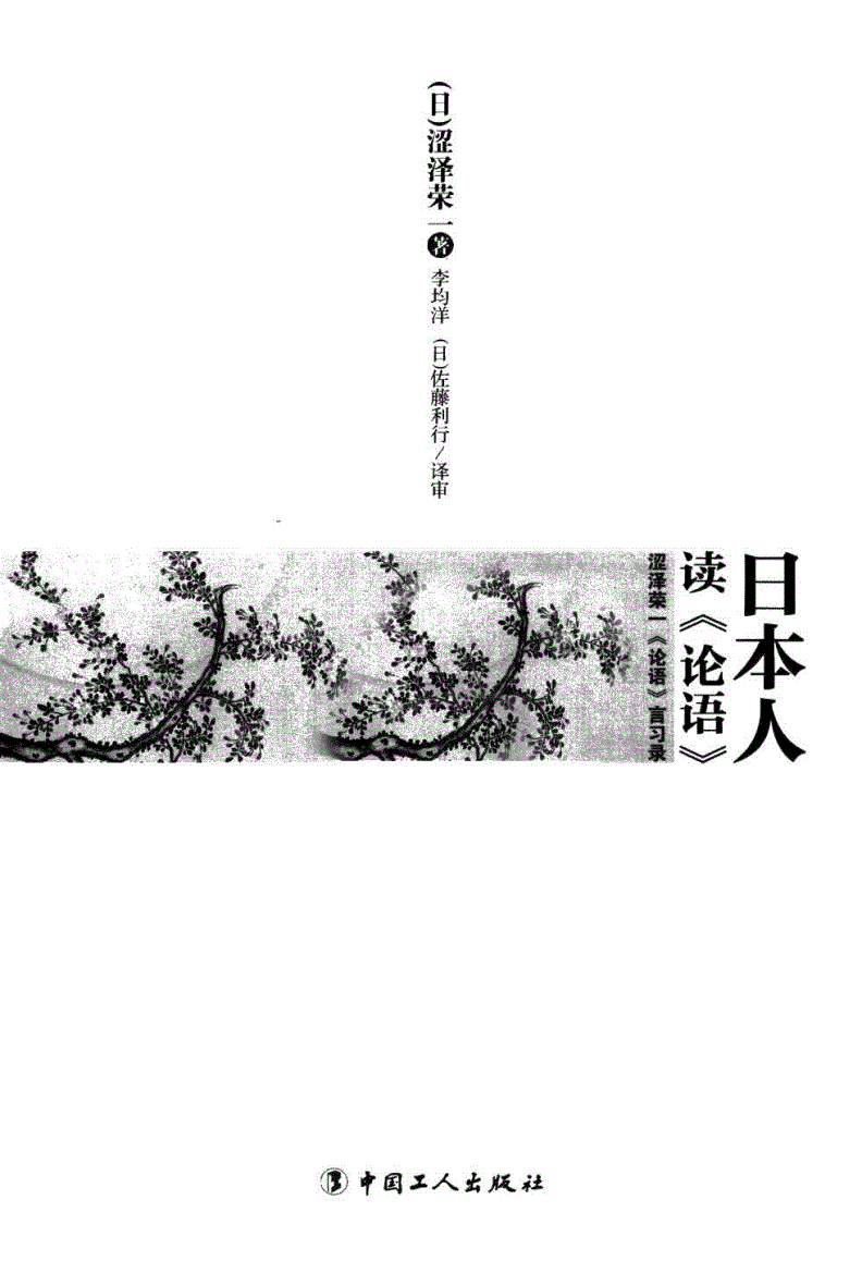《维修工人的绝遇》日本日本三级电影在线观看，探索电影新世界-第2张图片