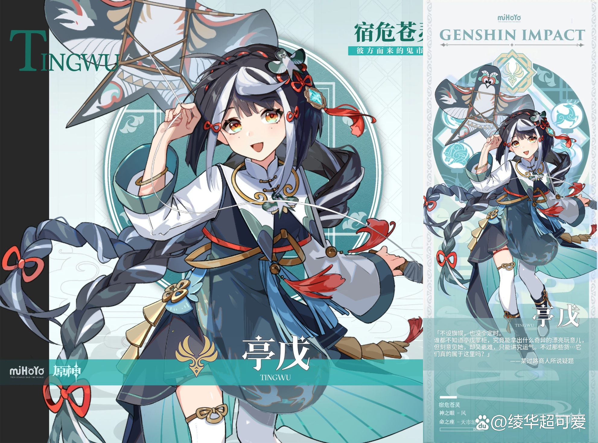原神女角色流汗红脸之美-第2张图片