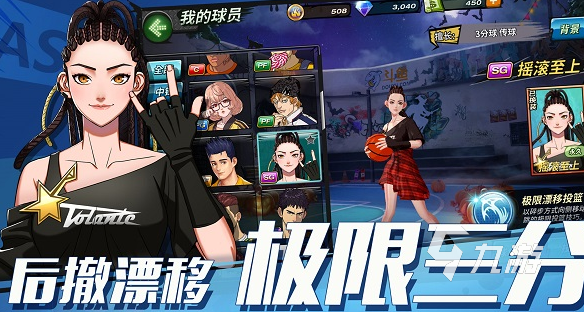 单机篮球游戏大全单机篮球游戏，畅享竞技激情-第3张图片