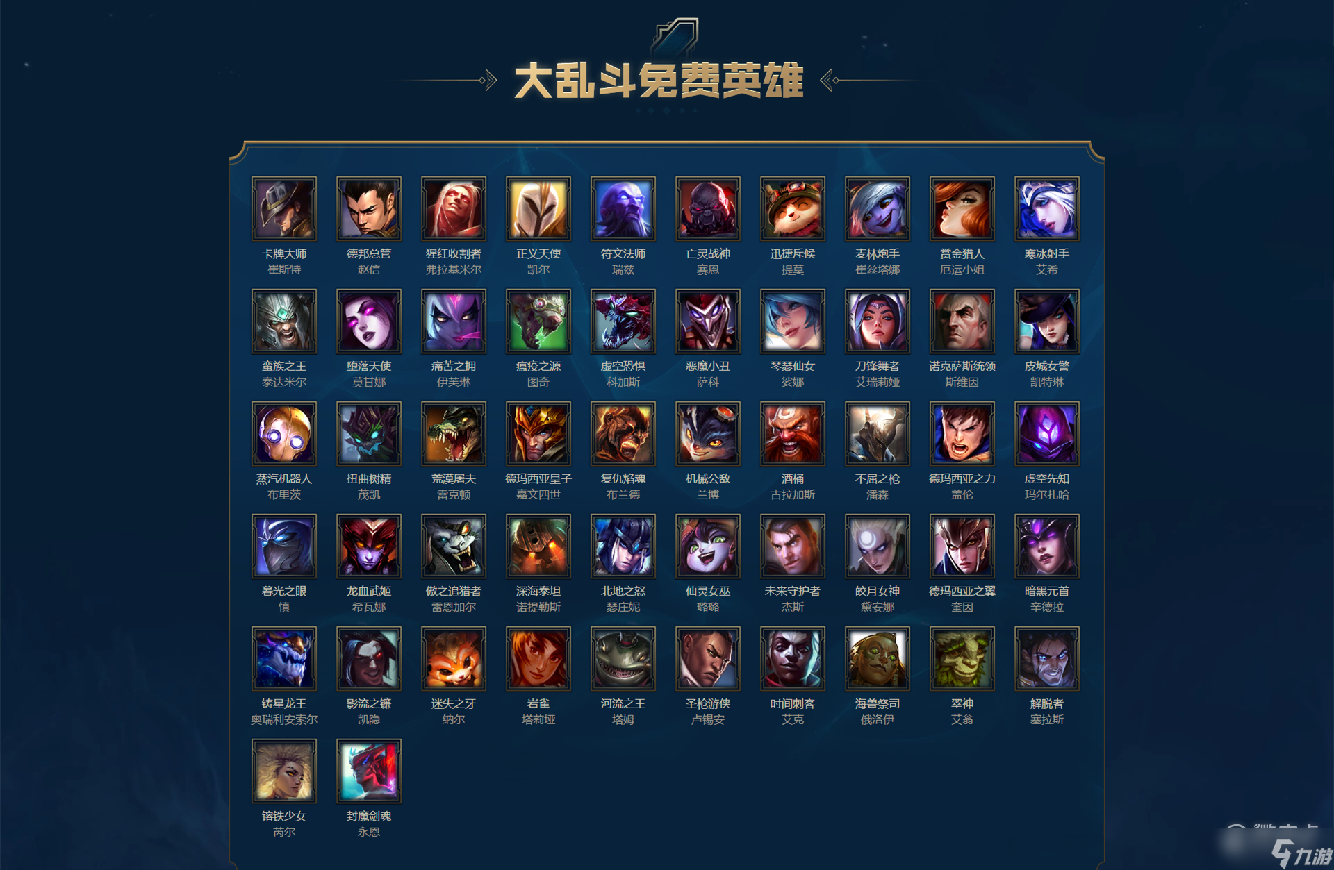lol宝石骑士，英雄角色解析-第1张图片