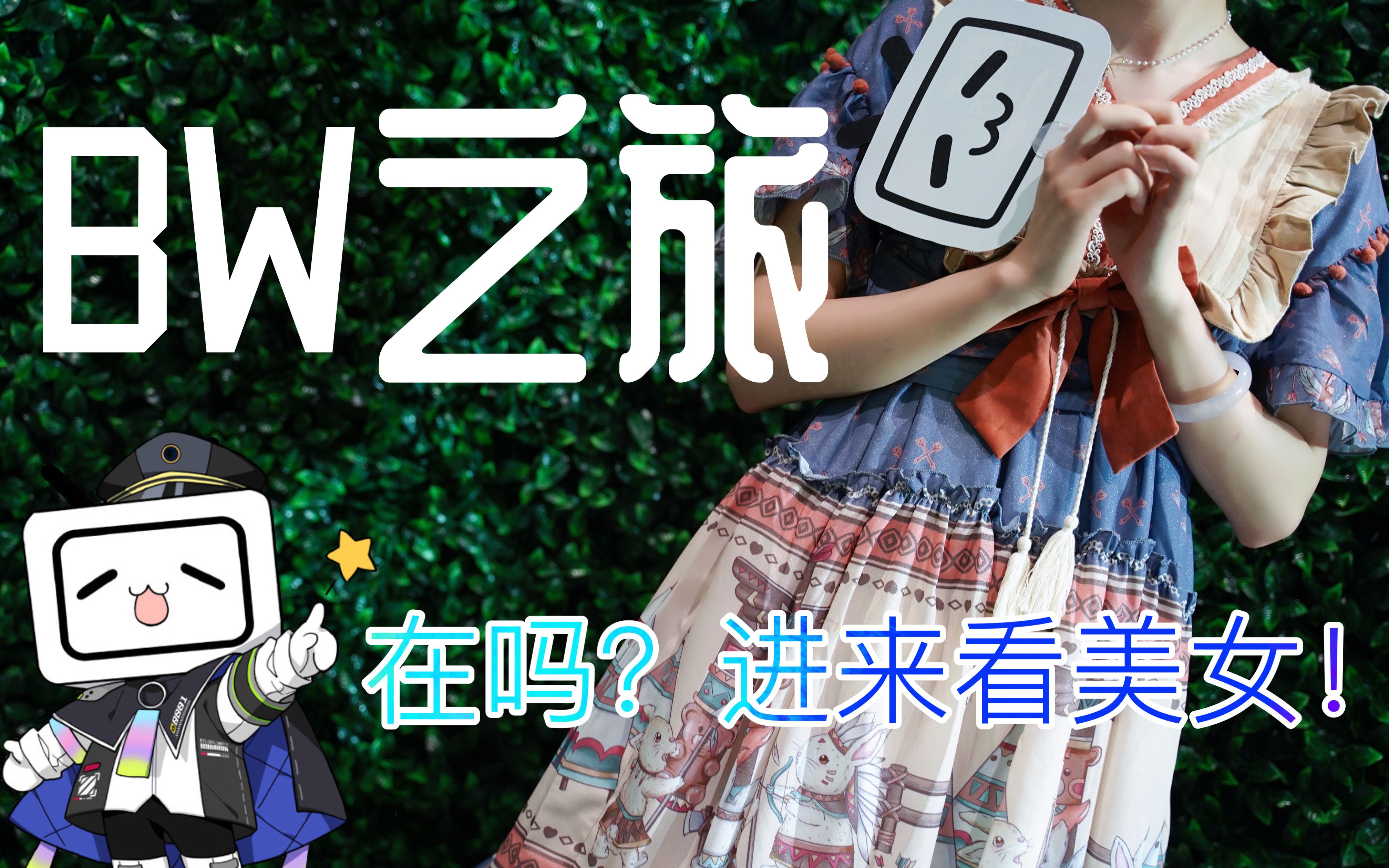老BWBWBWBWBW对欢迎您在线观看老BWB欢迎您-第1张图片