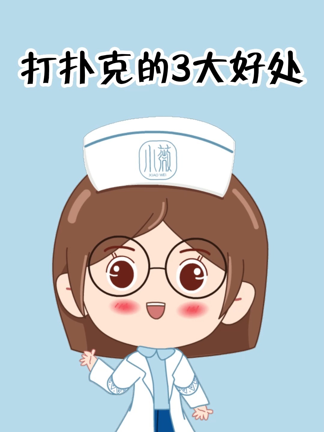 打扑克有啥好处打扑克的好处-第1张图片