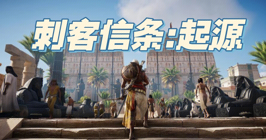 刺客信条3什么时候出pc刺客信条3何时出-第1张图片
