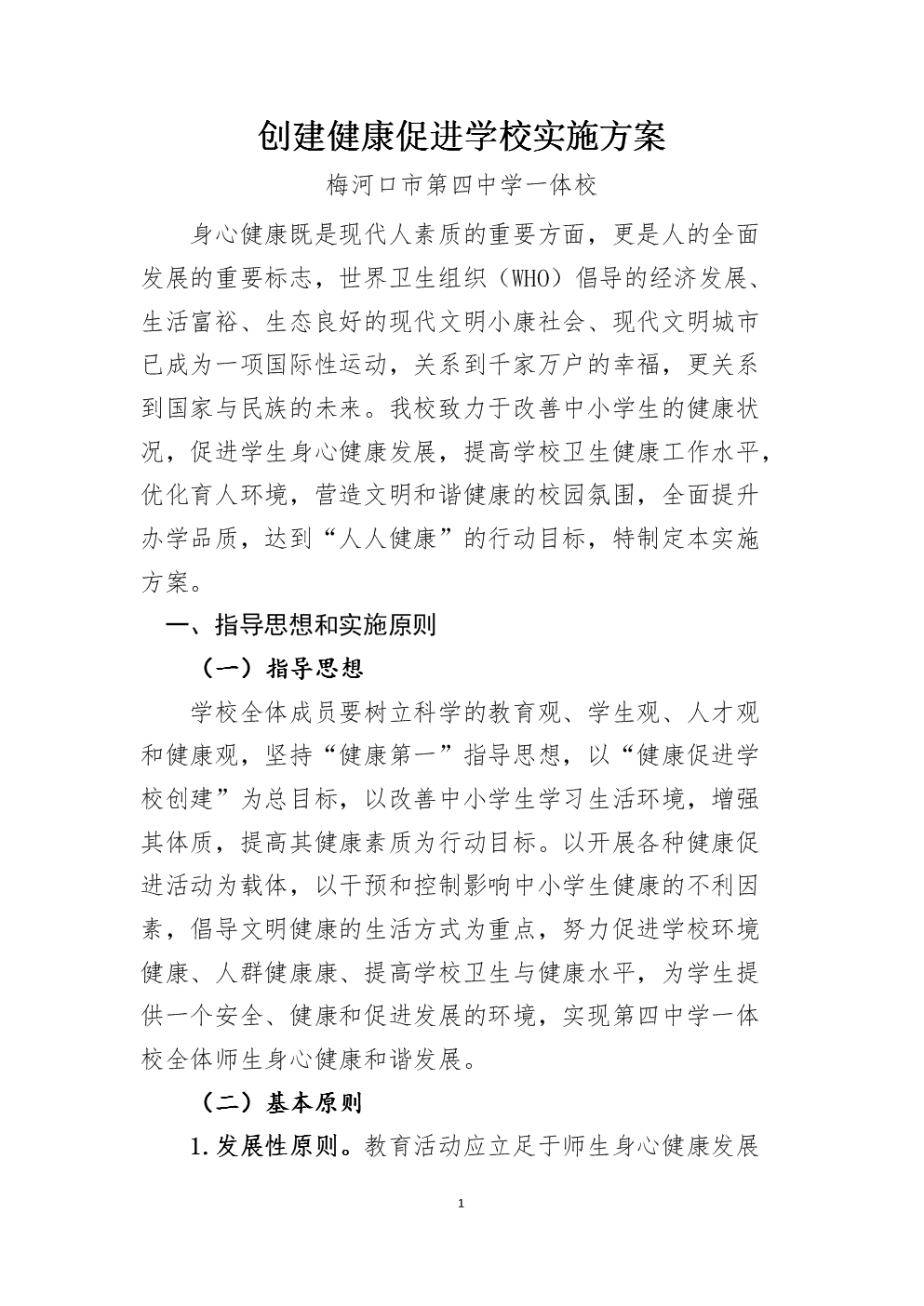 注重工作与健康，选择更便宜的解决方案-第2张图片