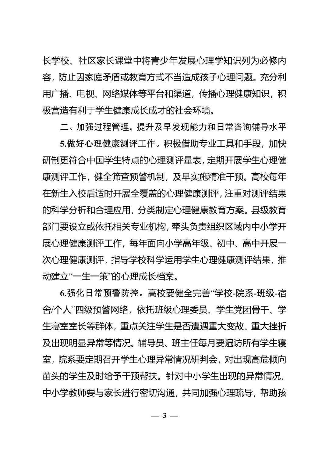 注重工作与健康，选择更便宜的解决方案